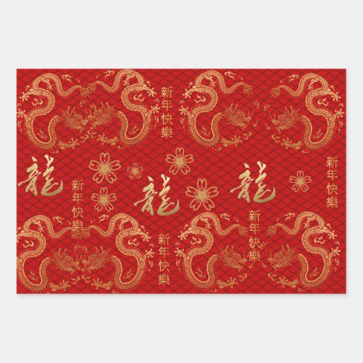 Chinesisches neues Jahr des Drachen 2024 Geschenkpapier Set (Vorderseite 3)