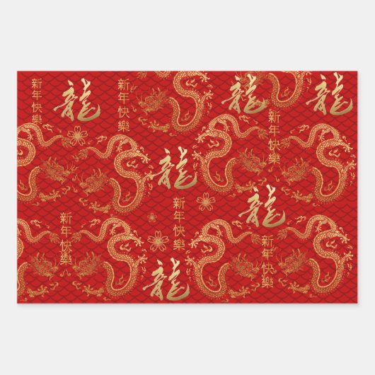 Chinesisches neues Jahr des Drachen 2024 Geschenkpapier Set (Vorderseite 2)