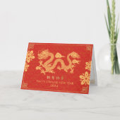 Chinesisches neues Jahr des Drachen 2024 Karte (Vorderseite)