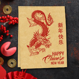 Chinesisches neues Jahr des Drachen 2024 Postkarte