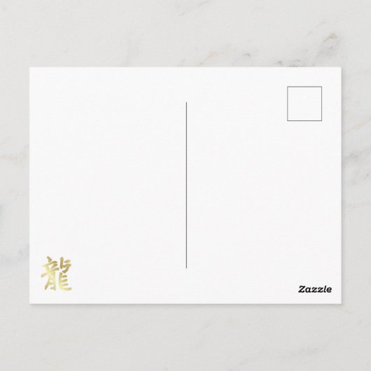 Chinesisches neues Jahr des Drachen 2024 Postkarte (Rückseite)