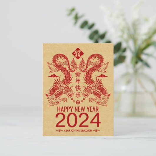 Chinesisches neues Jahr des Drachen 2024 Postkarte (Stehend Vorderseite)