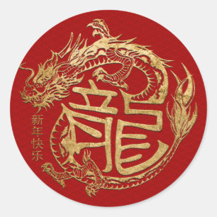 Chinesisches neues Jahr des Drachen 2024 Runder Aufkleber