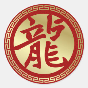 Chinesisches neues Jahr des Drachen 2024 Runder Aufkleber
