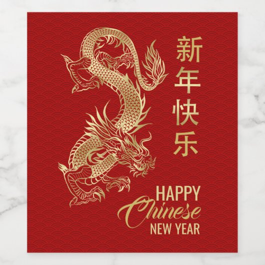 Chinesisches neues Jahr des Drachen 2024 Weinetikett (Einzelnes Label)