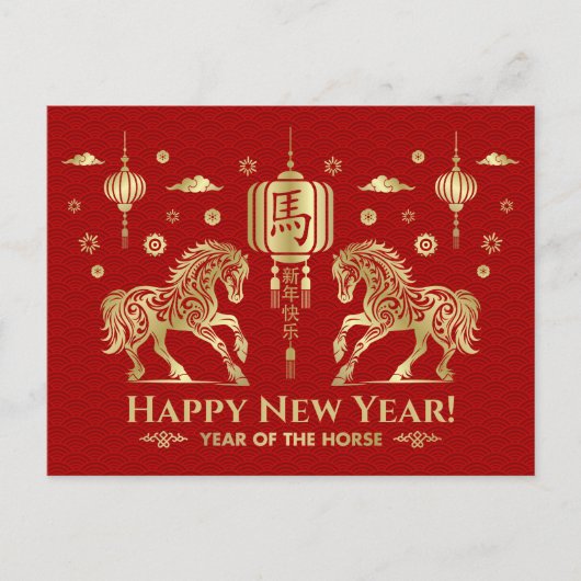 Chinesisches neues Jahr des Pferdes 2026 Postkarte (Vorderseite)