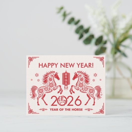 Chinesisches neues Jahr des Pferdes 2026 Postkarte (Stehend Vorderseite)