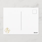 Chinesisches neues Jahr des Pferdes 2026 Postkarte (Rückseite)