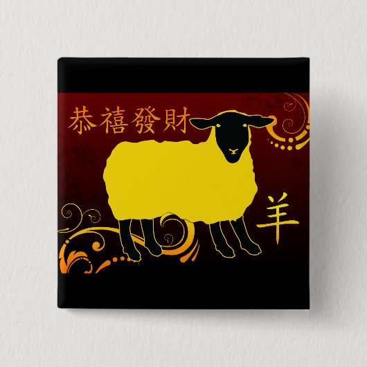 Chinesisches neues Jahr des Schafes Button (Vorderseite)