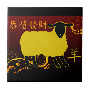Chinesisches neues Jahr des Schafes Fliese