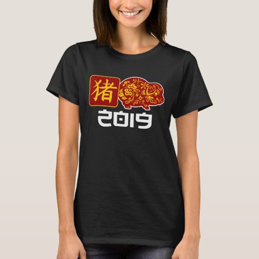 Chinesisches neues Jahr-Shirt-Jahr des Rotes des T-Shirt (Vorderseite)