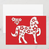 Chinesisches neues Mondjahr der Pferdeeinladung Einladung (Vorne/Hinten)