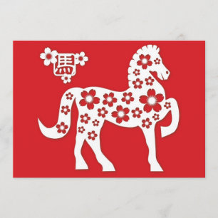 Chinesisches neues Mondjahr der Pferdeeinladung Einladung