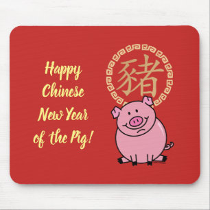 Chinesisches neues Mondjahr des Schwein-roten Mousepad