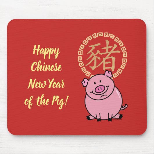 Chinesisches neues Mondjahr des Schwein-roten Mousepad (Vorne)