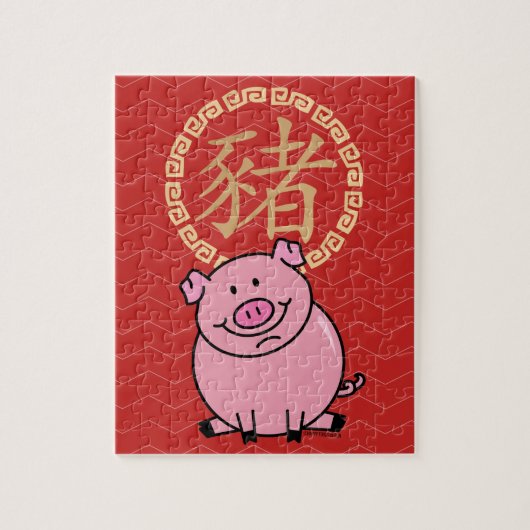 Chinesisches neues Mondjahr des Schwein-roten Puzzle (Vertikal)