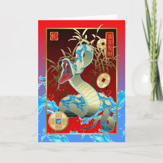 Chinesisches neues Year-2013-year der Schlange Feiertagskarte
