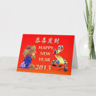 Chinesisches neues Year-2013-year der Schlange Feiertagskarte