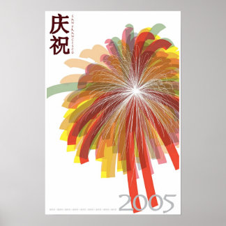 Chinesisches Neujahr 2005 Poster