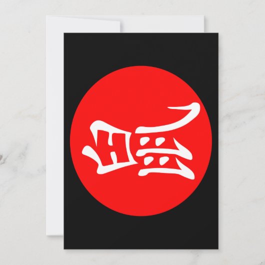 Chinesisches Neujahr 2020 Blank Einladung (Vorderseite)