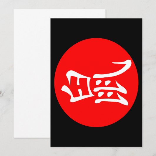 Chinesisches Neujahr 2020 Blank Einladung (Vorne/Hinten)