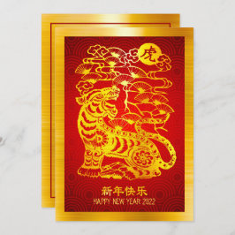 Chinesisches Neujahr 2022 Tiger Gold Foil Red Circ Feiertagskarte