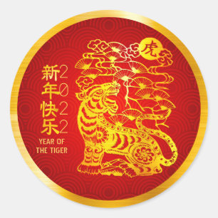 Chinesisches Neujahr 2022 Tiger Gold Foil Red Circ Runder Aufkleber