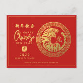 Chinesisches Neujahr 2022 | Tiger Holiday Card Postkarte (Vorderseite)