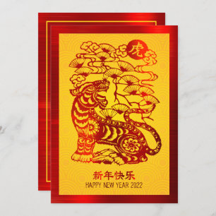 Chinesisches Neujahr 2022 Tiger Red Foil Gelber Kr Feiertagskarte