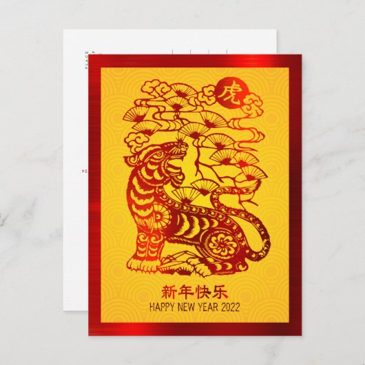 Chinesisches Neujahr 2022 Tiger Red Foil Gelber Kr Postkarte (Vorne/Hinten)