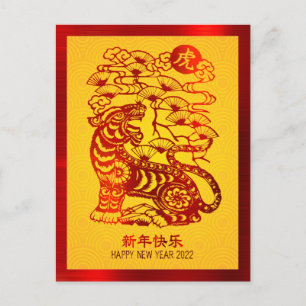 Chinesisches Neujahr 2022 Tiger Red Foil Gelber Kr Postkarte