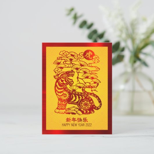 Chinesisches Neujahr 2022 Tiger Red Foil Gelber Kr Postkarte (Stehend Vorderseite)