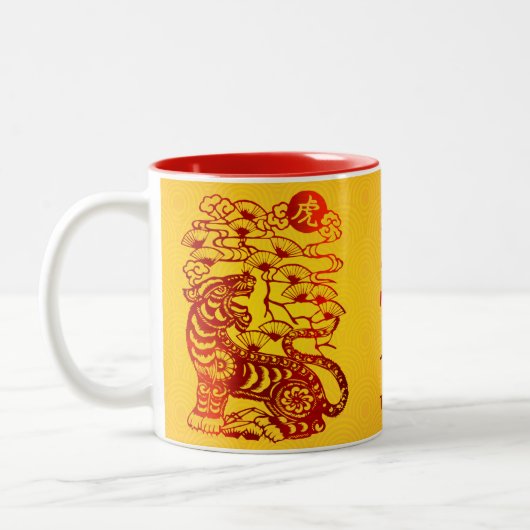 Chinesisches Neujahr 2022 Tiger Red Foil Gelber Kr Zweifarbige Tasse (Links)