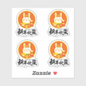 Chinesisches Neujahr 2023 Jahr des Hasen (Text bea Aufkleber (Blatt)