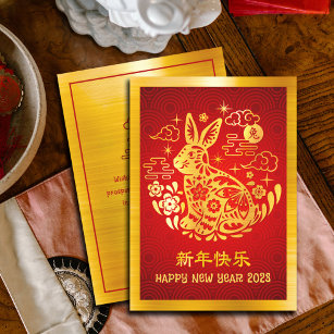 Chinesisches Neujahr 2023 Kaninchen Gold Foil Red  Feiertagskarte