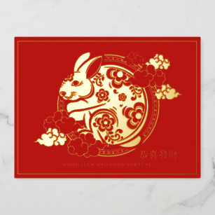 Chinesisches Neujahr 2023   Kaninchenfahrkarte Folien Feiertagspostkarte
