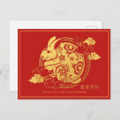 Chinesisches Neujahr 2023 | Kaninchenfahrkarte Postkarte (Vorne/Hinten)