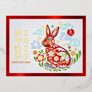 Chinesisches Neujahr 2023 Papercut Rabbit Real Gol Folien Feiertagspostkarte