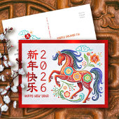 Chinesisches Neujahr 2023 Papercut Rabbit Red Foil Postkarte