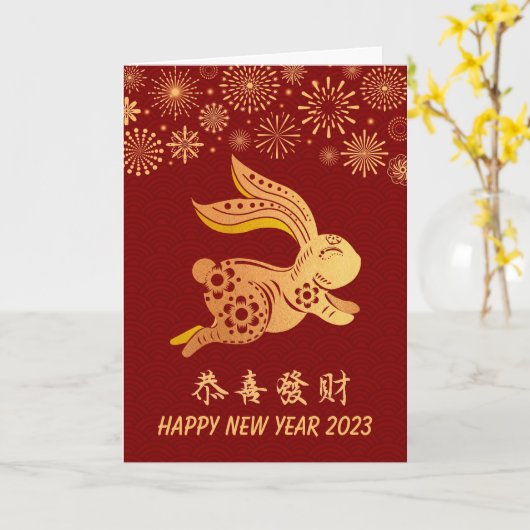 Chinesisches Neujahr 2023 Papier-Schnitt Zodiac Ra Karte (Gelbe Blume)