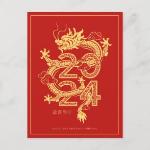 Chinesisches Neujahr 2024   Dragon Holiday Card Postkarte