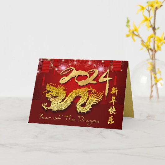 Chinesisches Neujahr 2024 Dragon Lanterns Firework Karte (Gelbe Blume)