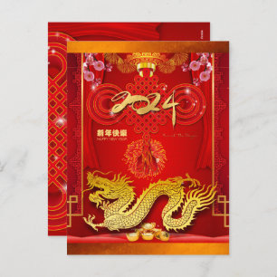 Chinesisches Neujahr 2024 Dragon Red Knot VHPC Feiertagspostkarte