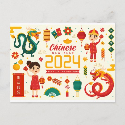 Chinesisches Neujahr 2024 Jahr des Drachen Postkarte (Vorderseite)