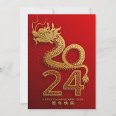 Chinesisches Neujahr 2024 Name hinzufügen, Drache Einladung (Vorderseite)