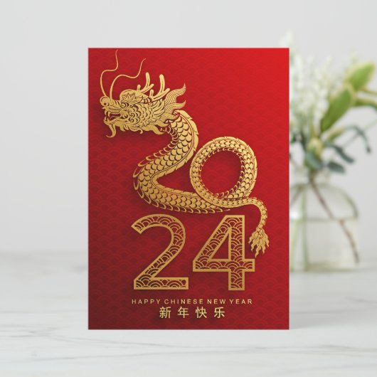 Chinesisches Neujahr 2024 Name hinzufügen, Drache Einladung (Stehend Vorderseite)