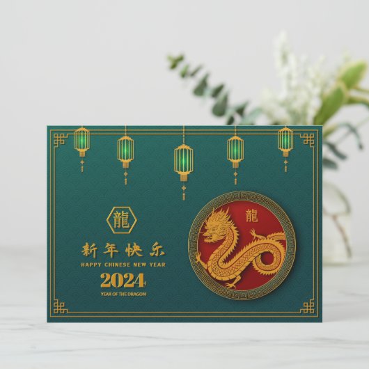 Chinesisches Neujahr 2024, Name hinzufügen, grüner Einladung (Stehend Vorderseite)