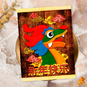 Chinesisches Neujahr 2024 Papierschnitt Drache Hol Feiertagskarte