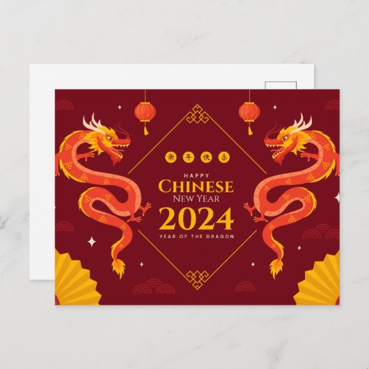 Chinesisches Neujahr 2024 Postkarte (Vorne/Hinten)