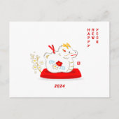 Chinesisches Neujahr 2024 Roter Drache im japanisc Postkarte (Vorderseite)
